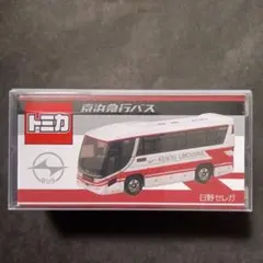 プロテクター梱包　特注　トミカ　京急　バス　羽田リムジン　日野セレガ　事業所限定のサムネイル