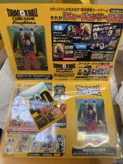 ドラゴンボール　ゲンキダマツリ　入場特典3セット