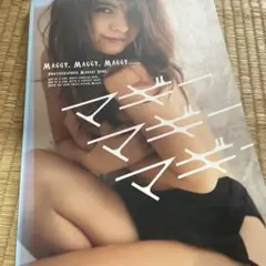 マギー マギー マギー