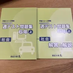 2026年最新】週テスト 2024の人気アイテム - メルカリ