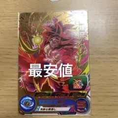 PCS16-09 孫悟空:ゼノ