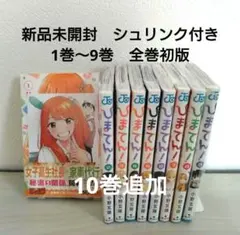 2026年最新】ひまてん 漫画 初版の人気アイテム - メルカリ