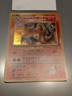 状態B+：良品】カツラのリザードン 渦 旧裏【商品連番：1354】 - メルカリ