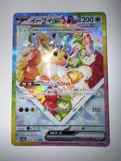 【ARS10+】イーブイex SAR PSA10以上 テラスフェスex ケーキ ポケカ】“テラスタルフェスex”収録のイーブイexにケーキが登場
