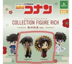 名探偵コナン フィギュアセット 和洋折衷ver.