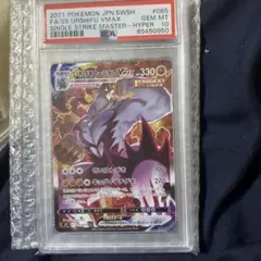2026年最新】いちげきウーラオスv psa10の人気アイテム - メルカリ