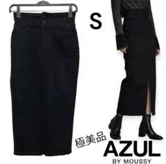 美品　アズール　ハイウエストスリットデニムスカート タイトスカート　ロング丈　S