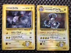 ポケットモンスターカードNo.082　マチスのレアコイル　マチスのコイル　旧裏