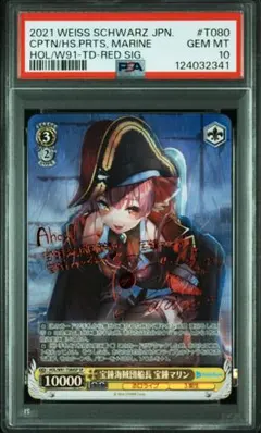 PSA10 マーリン SP01 BP14 夢幻の饗宴 - メルカリ