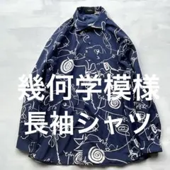 ビンテージ　幾何学模様　総柄　大きいサイズ　長袖シャツ　y2k