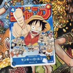 ルフィ　プロモ