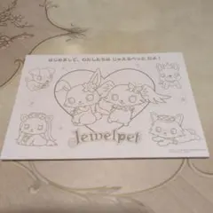 ジュエルペット ぬりえ