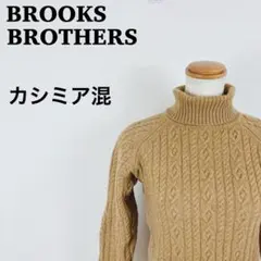 ブルックスブラザーズ 346 ケーブル タートルネック XS カシミア混のサムネイル