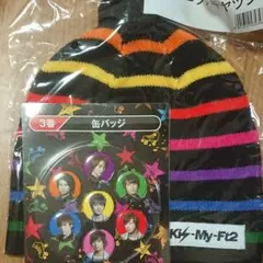 キスマイくじ 2点セット