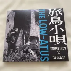 2025年最新】the low-atus 旅鳥小唄の人気アイテム - メルカリ