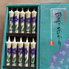 七尾の和ろうそく　四季あかり　10本