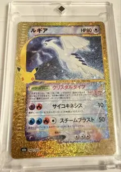 ルギア30th MEGA拡張パック 30th CELEBRATION キラ星食い