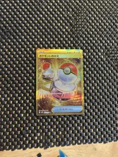 2026年最新】ポケモンいれかえ urの人気アイテム - メルカリ
