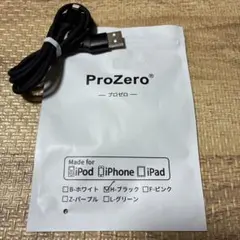 ProZero Lightningケーブル ブラック