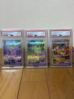 ブイズ PSA10 エーフィリーフィア イーブイ ex SAR 3枚セット - メルカリ