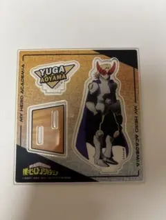 青山優雅 アクリルスタンド 僕のヒーローアカデミア
