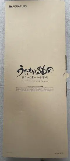 未使用 うたわれるもの 散りゆく者への子守唄 リミテッドエディション サイン色紙 うたわれるもの 散りゆく者への子守唄』2018年4月26日発売決定