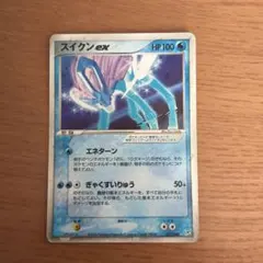 スイクンex ☆ 強化拡張パックex1 マグマVSアクア ふたつの野望 027