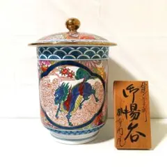 希少 有田焼 勝右衛門窯 大湯呑 染錦金彩 花詰 麒麟 竹林鶴図 特大 木札付 希少 有田焼 勝右衛門窯 大湯呑 染錦金彩 花詰 麒麟 竹林鶴図 特大
