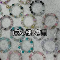 ぽん様専用 オーダーページ