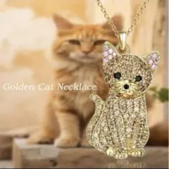119,猫 cats ネックレス アクセサリー 可愛いジュエリー ゴールドのサムネイル