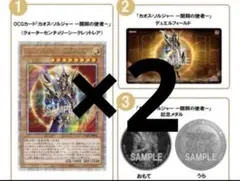 2025年最新】カオスソルジャー ローソンの人気アイテム - メルカリ