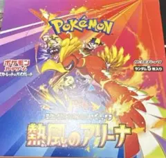 熱風のアリーナ　BOX シュリンク付き ポケモン ポケモンカードゲームスカーレット&バイオレット 強化