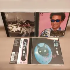 井上陽水 ベストCD含むアルバム 3枚セット！ まとめ！