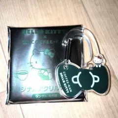ハローキティ 珈琲館 アクリルキーホルダー カラビナ