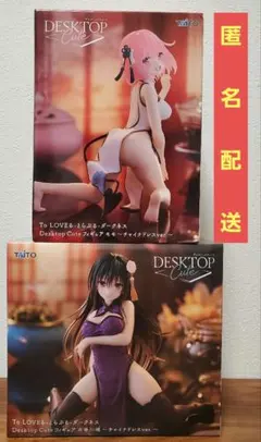 【To LOVEる とらぶるダークネス】 モモ / 古手川唯 フィギュアセット