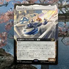 MTG ファンタスティッカー 日本語 拡張 ボーダーレス - メルカリ