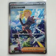 2026年最新】グラジオ srの人気アイテム - メルカリ