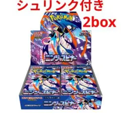 ポケモンカード MEGA 拡張パック ニンジャスピナー 2BOX シュリンク有り