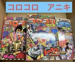 2025年最新】コロコロアニキ 付録の人気アイテム - メルカリ