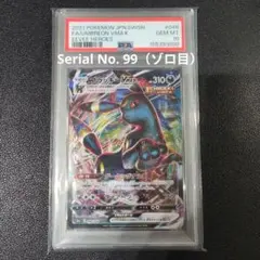 【PSA10】ブラッキーVMAX RRR イーブイヒーローズ 99ゾロ目のサムネイル