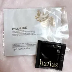 化粧品サンプル2点セット