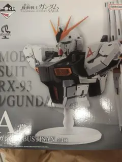 【未開封】一番くじ ガンダム A賞 νガンダム アムロ　シャア