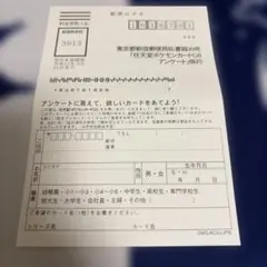 ポケモンカードGB 付属　ハガキ