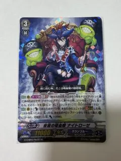 カードファイト!! ヴァンガード 冥刻に舞う夜薔薇 - メルカリ