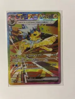 サンダースex SAR SV8a テラスタルフェス 未開封151おまけ付き