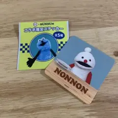 スシロー スンスン　ステッカー　ノンノン