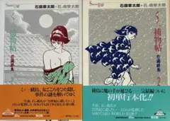 2026年最新】くノ一捕物帖の人気アイテム - メルカリ