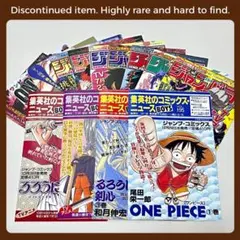 ✨集英社のコミックス・ニュースなど✨】☆1992年〜最近の冊子 新刊