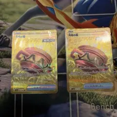 2025年最新】大地の器 URの人気アイテム - メルカリ