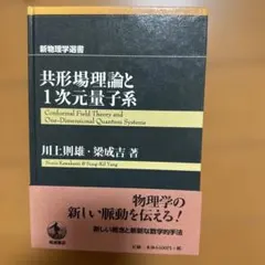 一霊四魂 附・原素周期律表と霊子量表 山蔭基央 霞ヶ関書房 - メルカリ
